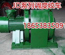 JD-1.6调度绞车证件齐全，JD-1.6调度绞车工作原理图片