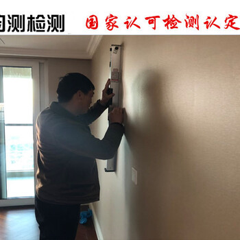 陕西房屋质量检测-房屋抗震鉴定报告