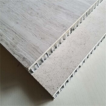 上海石材铝蜂窝板大理石铝蜂窝板大理石家具铝蜂窝板