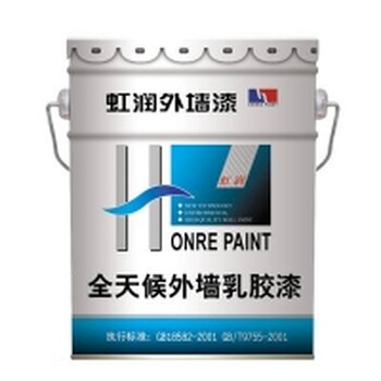 成都耐候性外墙乳胶漆环造价防霉抗碱外墙漆乳胶漆施工成都虹润制漆有限公司