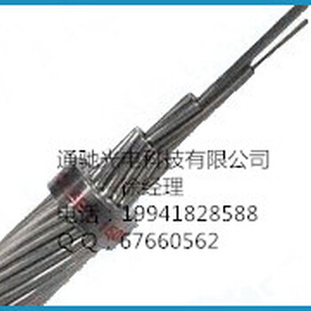 OPGW光缆24芯,中心管式OPGW光缆厂家江苏通驰光电