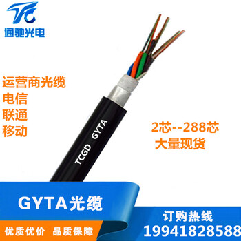 GYTA-12B1室外單模鎧裝管道光纖光纜廠家
