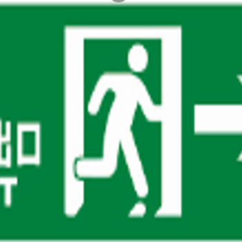 安全出口雙頭應(yīng)急燈