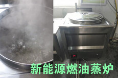 广西南宁超能油配方碳氢油灶具灶心价格图片5