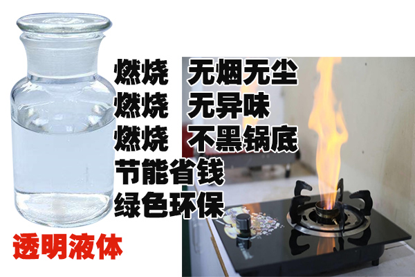 节能燃油河南鹤壁节能型水性燃料水性燃料灶具