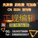 农业与技术杂志社在线征稿信息及征稿栏目信息//工程师职称论文