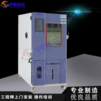 上海高低温湿热交变箱恒温恒湿机