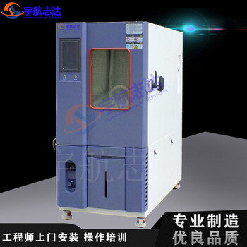 电池防爆箱高低温湿热交变老化测试机\温湿度老化箱