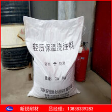 轻质浇注料轻质保温浇注料保温浇注料厂家小密度低导热保温效果好图片