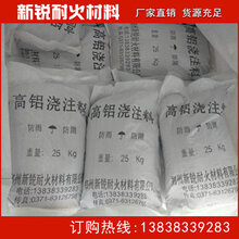 浇注料耐火浇高铝浇注料流化床锅炉链式锅炉供热炉浇注料图片