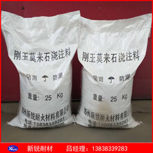 刚玉莫来石浇注料刚玉碳化硅浇注料加热炉熔炼炉回转窑浇注料图片