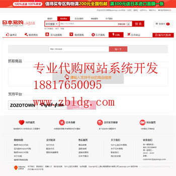 TaobaoAgentCMS,天猫网站代购