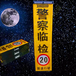 便攜式交通警示牌帶紅藍閃光燈