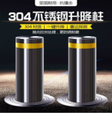 PCS-A6006液壓一體式升降柱
