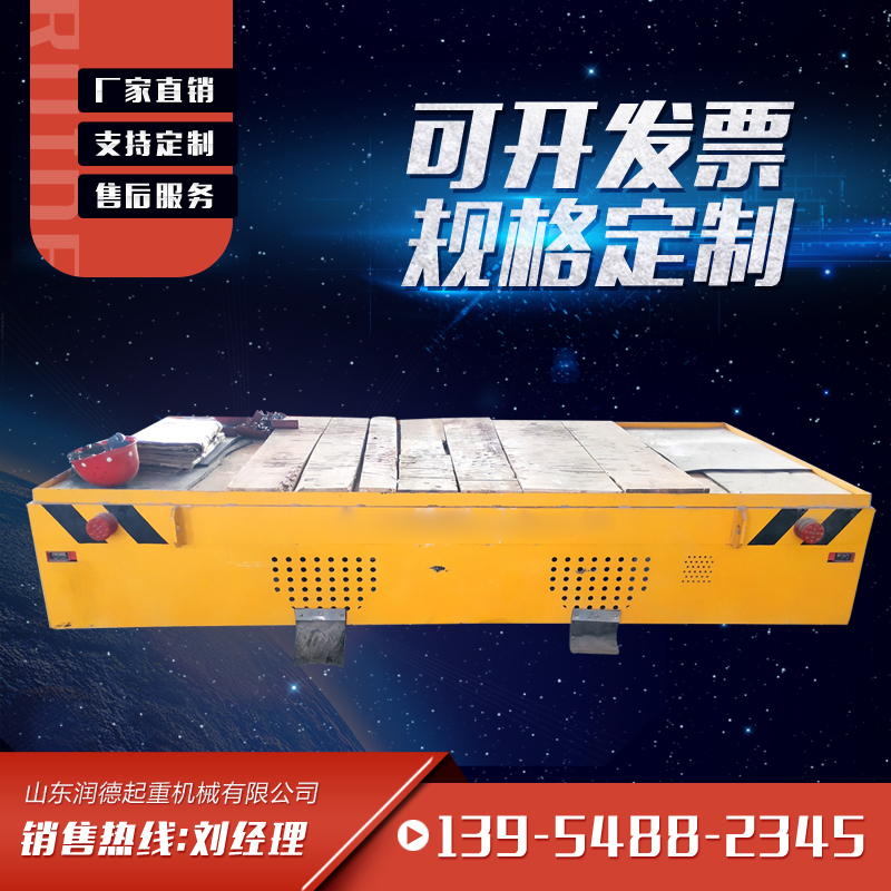 kpd電動(dòng)平車價(jià)格  電動(dòng)低壓軌道平車 無軌膠輪電動(dòng)平車生產(chǎn)廠家