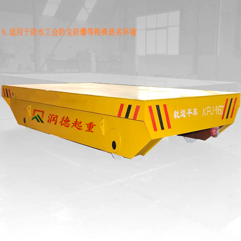 定制KP10t防爆軌道電動(dòng)平車 KPDZ直流低壓電動(dòng)平車廠家