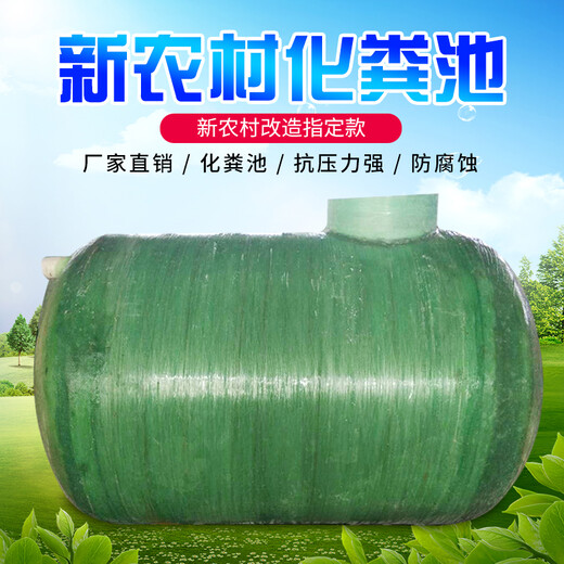 玻璃钢化粪池加工定做污水处理设备玻璃钢化粪池