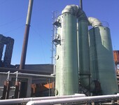 江苏玻璃钢脱硫塔脱硫除尘设备工业锅炉脱销塔生产厂家