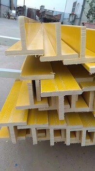 河北玻璃鋼拉擠型材廠家/玻璃鋼防腐方管工字鋼檁條出廠價格