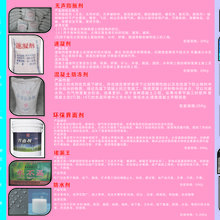 昆明环氧界面剂厂家图片