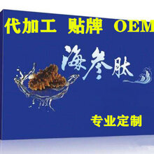 海参肽OEM加工厂图片
