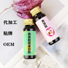 燕窝胶原蛋白肽代加工OEM图片