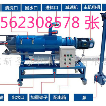 山东猪粪干湿分离机猪粪干湿分离机视频粪便处理一体机