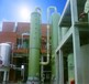 浩凯玻璃钢脱硫设备厂家—工业废气脱硫净化塔