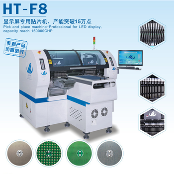显示屏贴片机，产能突破15万点