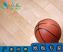 东莞立美篮球场耐磨运动木地板安装
