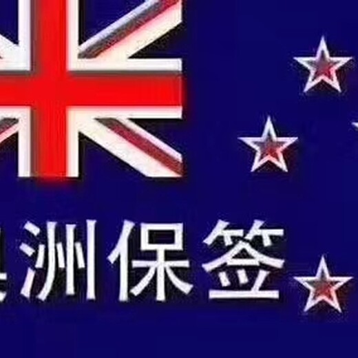 雅安出国打工新西兰急聘普工司机厨师数名办理无风险费