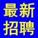 嘉鱼出国劳务打工种植工清洁工月薪3万常年招工