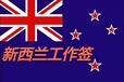 陇南出国劳务信息水电工油漆工电焊工华人企业月薪3.5万(今日/推荐)