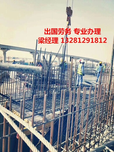 厦门招聘出国劳务货运司机厨师建筑工等年薪35万起工签