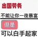 正规的出国劳务公司种植工养殖工采摘工月薪3万湖北省四川海聘推荐