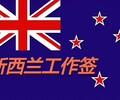 遵義去澳大利亞的出國勞務可靠嗎大鍋飯廚師出國代理公司加盟保簽出境月薪2.8萬