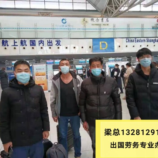 萍乡出国劳务管道工门窗安装工团队出国月薪3万远境劳务