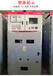35KV高压开关柜，35KV成套输配电设备，KYN61-40.5抽屉式开关柜