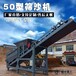 50型沙场全自动筛沙机细沙回收机