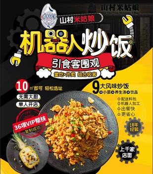 厦门炒饭加盟店1对1教制作7天可学会月入3万元