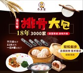 漳州早餐包子店加盟月入3万元2个人可做1对1教学