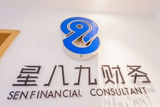 注册公司需要什么资料需要多长时间图片1