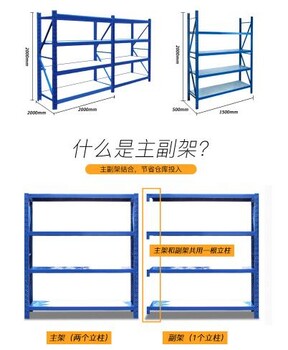 浙江杭州貨架廠家批發(fā)