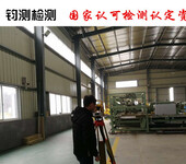 上海市政和房屋工程质量检测办法-厂房检测-安全监测-房屋检测