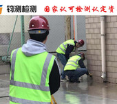 江苏房屋工程检测-厂房检测安全监测房屋检测