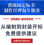 长葛市咨询许昌东恒标书本地制作服务信誉图片1