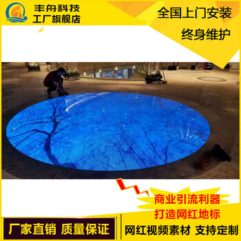 全彩led地磚顯示屏