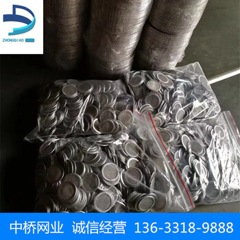批發(fā)定制不銹鋼席型網(wǎng)片圓形沖壓過濾網(wǎng)片空氣水油過濾篩網(wǎng)片