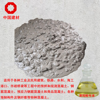 聚羧酸減水劑的佳摻入方式