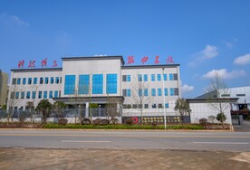 湖南中岩建材科技有限公司